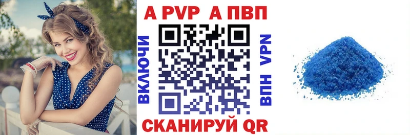 Alpha PVP мука Алушта