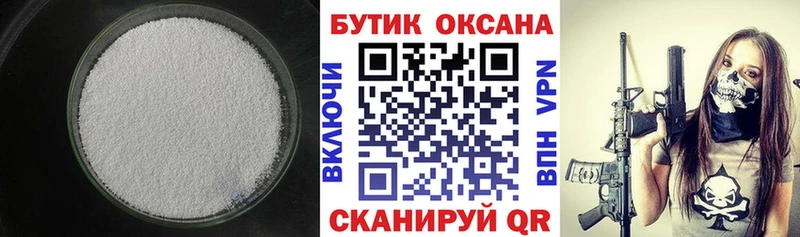 БУТИРАТ 1.4BDO Купить Алушта
