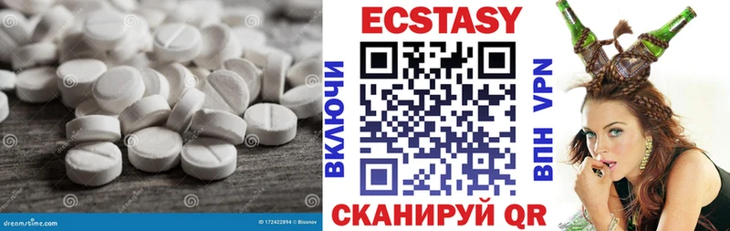 Экстази VHQ  Купить где  Алушта 