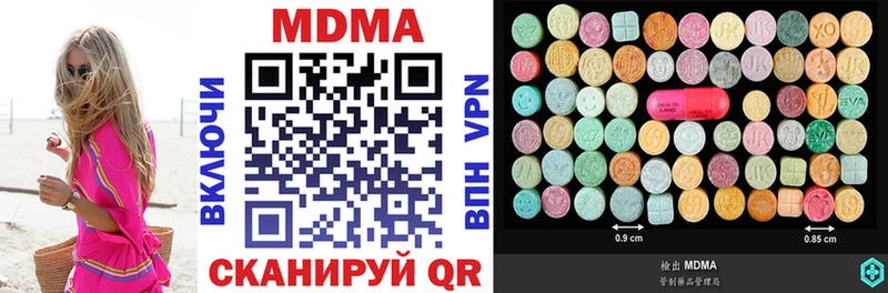 Купить где  Алушта  MDMA молли 