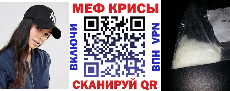 МЕФ мяу мяу  Купить где  Алушта 