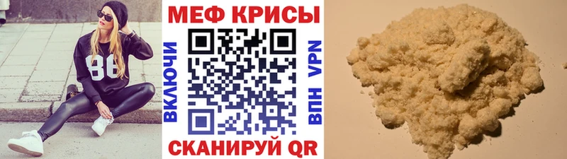 Меф мука Алушта