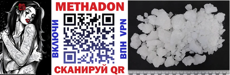 МЕТАДОН methadone  Купить  Алушта 