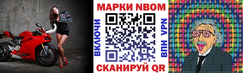 Марки NBOMe 1,5мг Купить Алушта